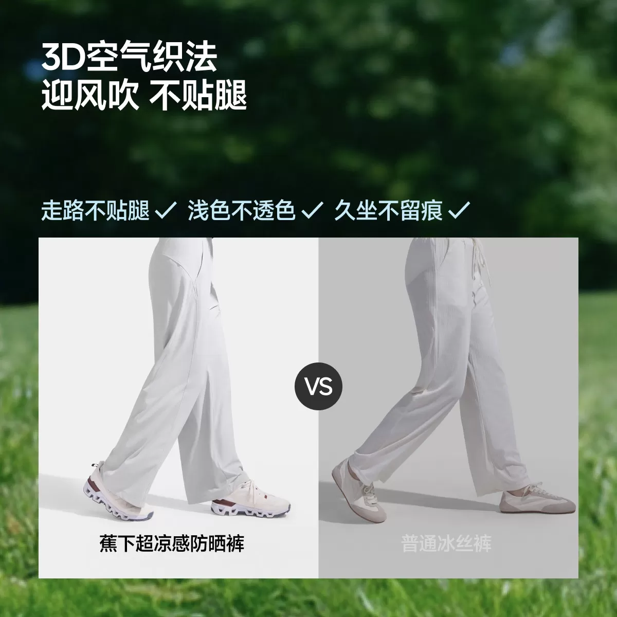 蕉下垂感防晒裤女夏新款凉感阔腿裤束脚裤高弹挺阔吸汗速干运动裤