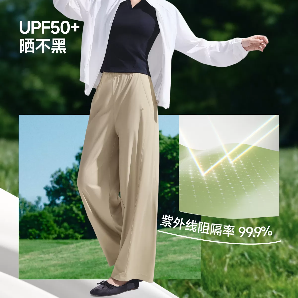 蕉下垂感防晒裤女夏新款凉感阔腿裤束脚裤高弹挺阔吸汗速干运动裤