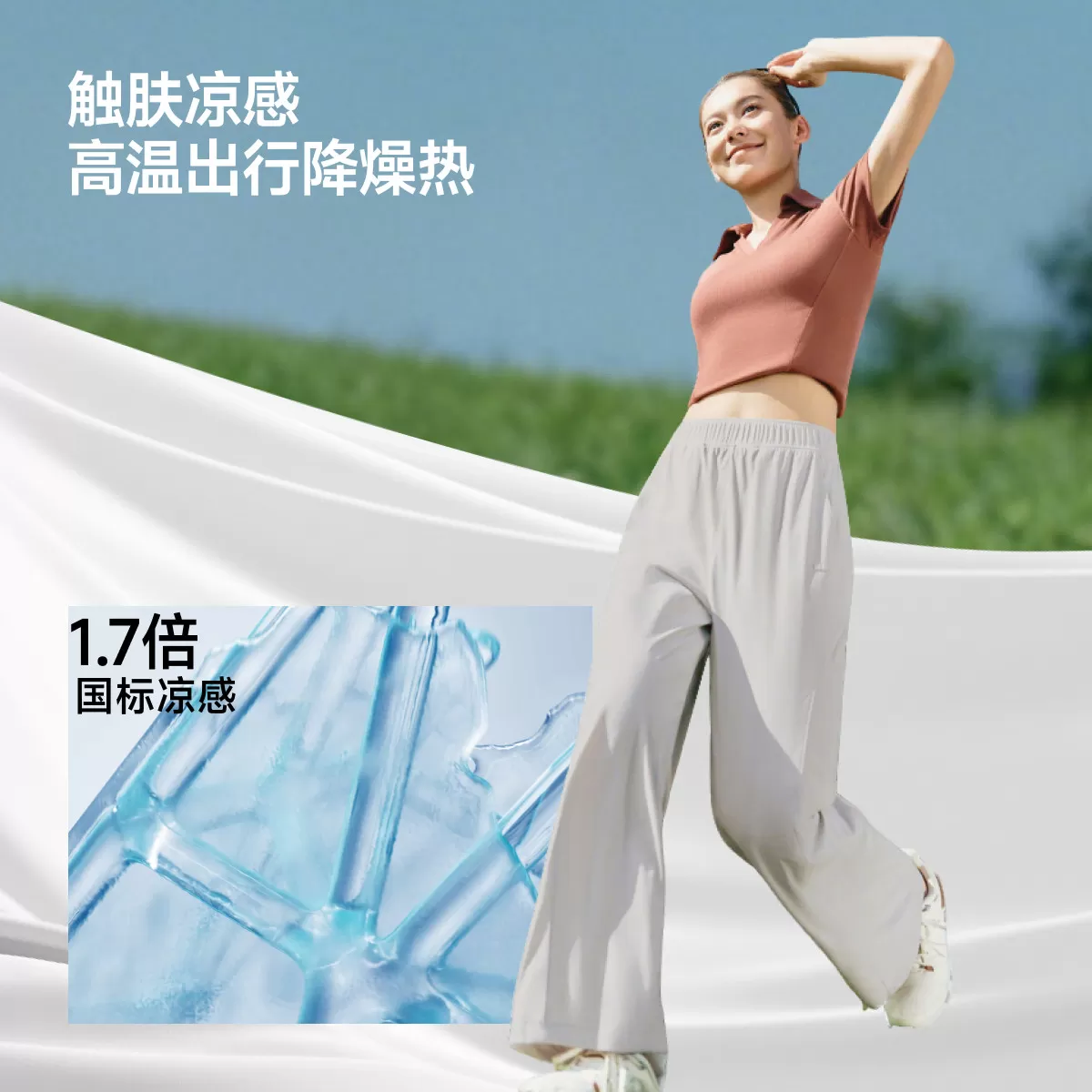 蕉下垂感防晒裤女夏新款凉感阔腿裤束脚裤高弹挺阔吸汗速干运动裤