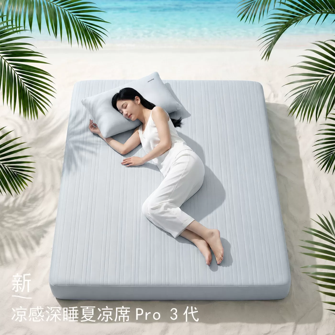 ZHotel冰丝凉席子夏凉垫凉感床笠罩软席透气夏季T