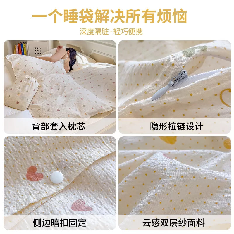 酒店旅行成人隔脏睡袋床单非全棉纯棉外出差便携式卧铺被罩四件套