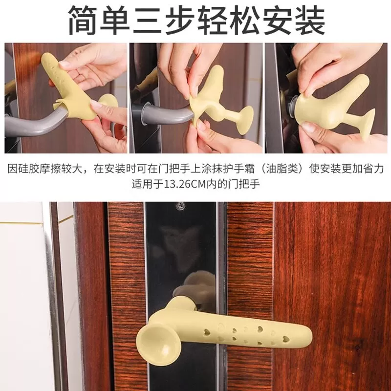 硅胶防撞门把手保护套浴室门防盗门房间门卫生间门拉手套门吸静音