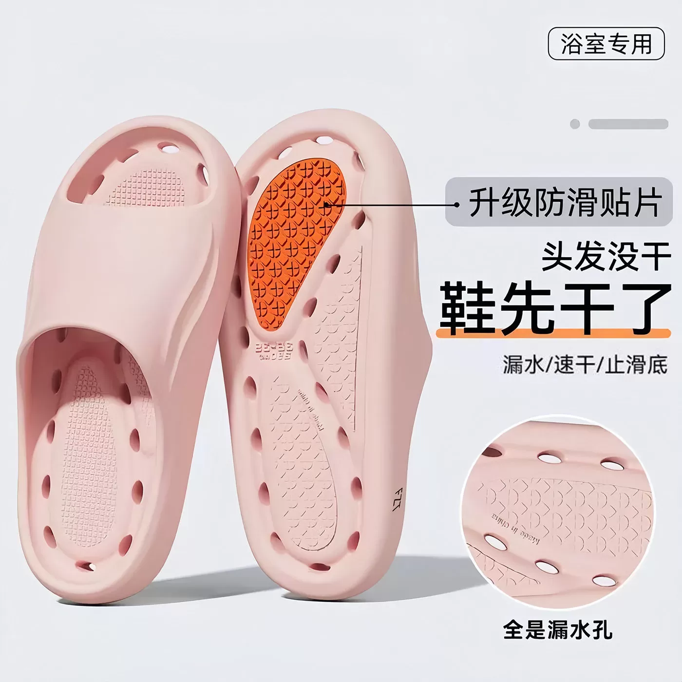 浴室防滑拖鞋女士孕妇老人浴室内洗澡速干漏水防臭静音凉拖鞋男款