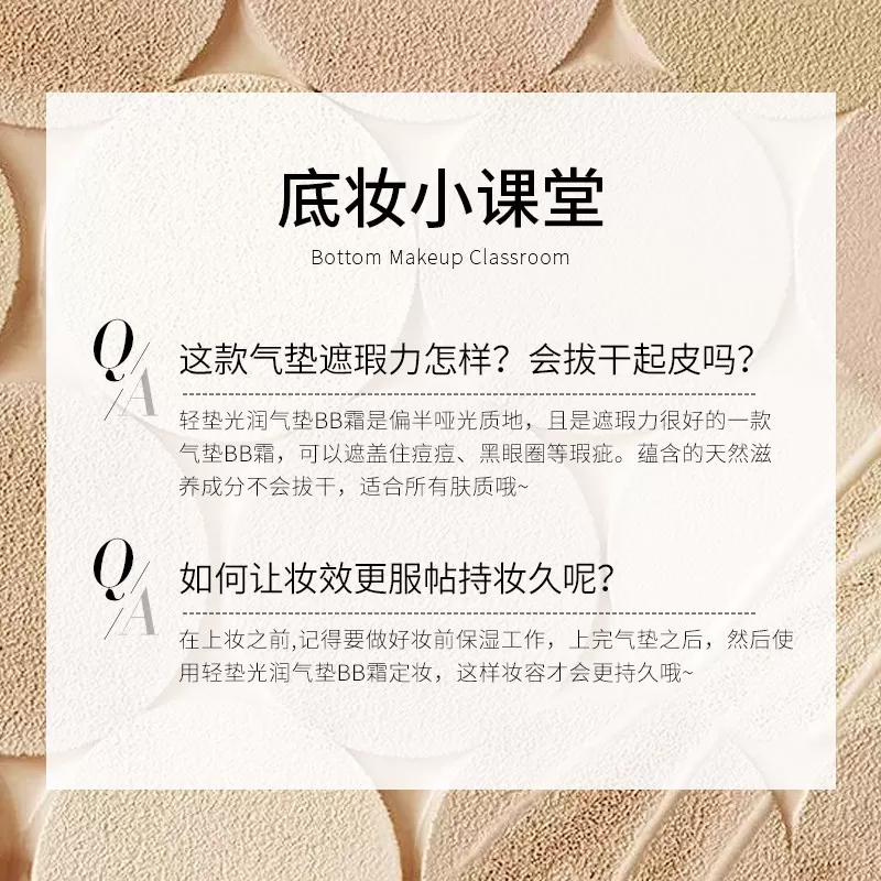 d'Veil:气垫BB霜粉底液遮瑕混合油干皮不易脱妆保湿持久21
