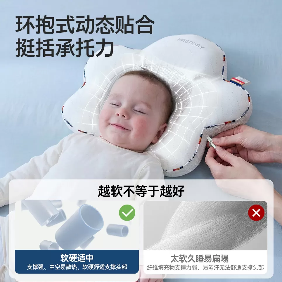 Hagaday哈卡达定型枕婴儿0到6-12个月纠正头型新生宝宝枕头防偏头