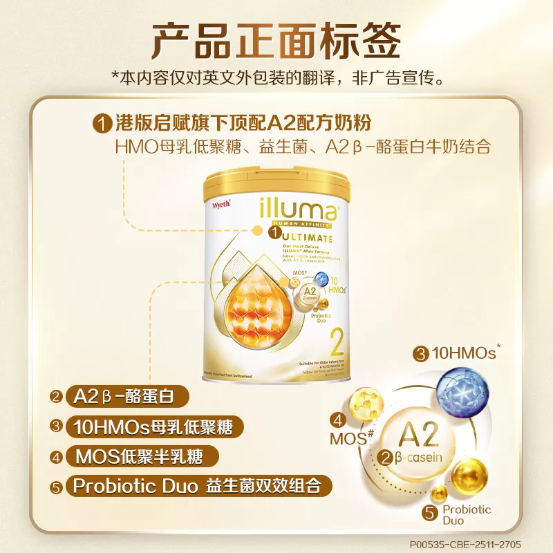 启赋金耀未来Pro2段10HMO婴儿奶粉A2奶源800g瑞士原装进口