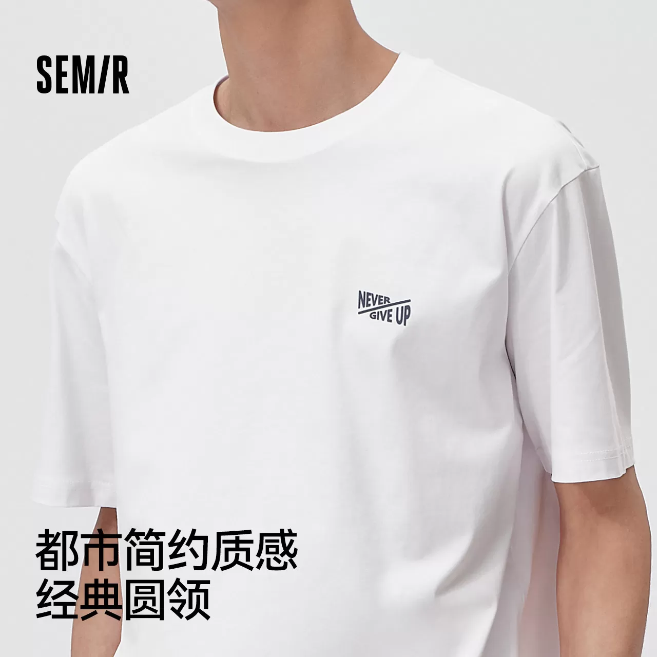森马速干圆领T恤2026夏新款百搭基础上衣高级通勤凉感短袖t情侣款