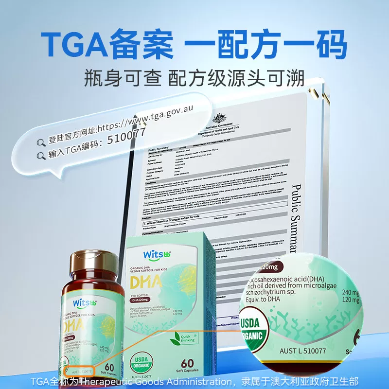 witsbb健敏思双有机DHA藻油0-3岁儿童婴幼儿dha宝宝DHA敏宝专研