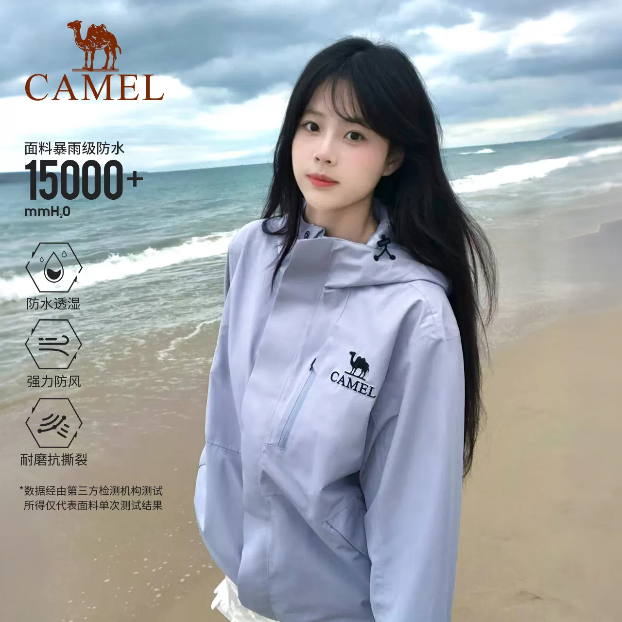 【烈儿宝贝直播间】骆驼王者凯甲冲锋衣男女款防风防水
