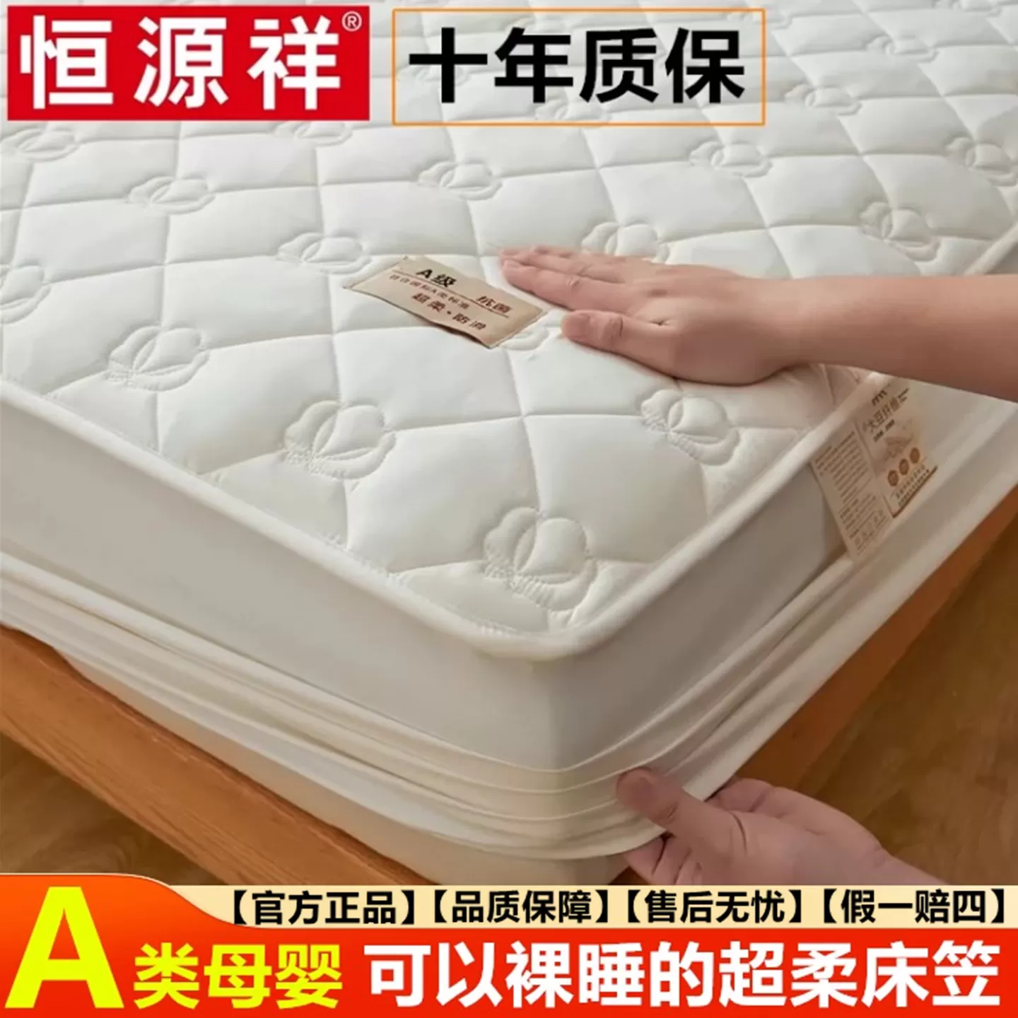 恒源祥A类棉花夹棉床笠加厚床罩席梦思床垫保护罩防尘床护垫套子