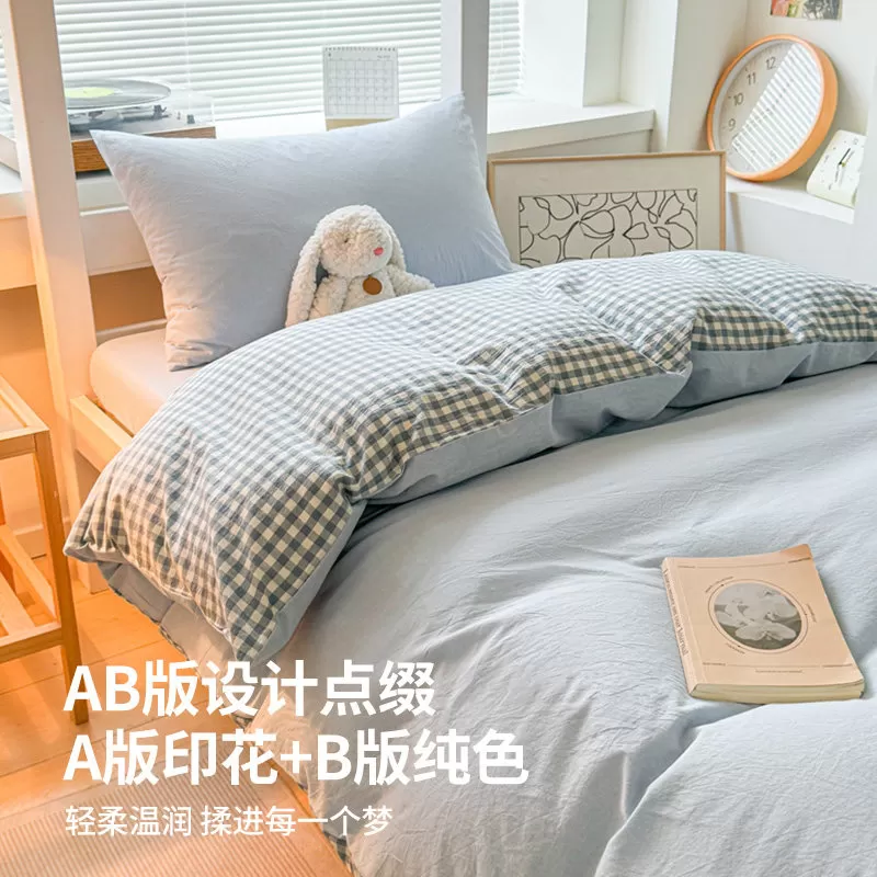 无印良品学生宿舍单人床三件套六床上用品被套床褥被芯纯棉床单笠