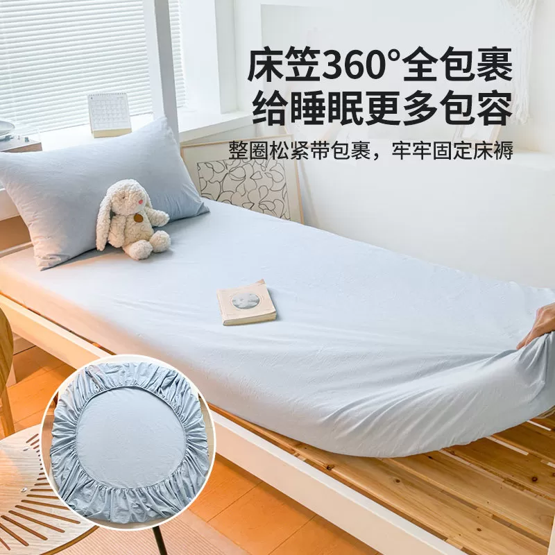 无印良品学生宿舍单人床三件套六床上用品被套床褥被芯纯棉床单笠