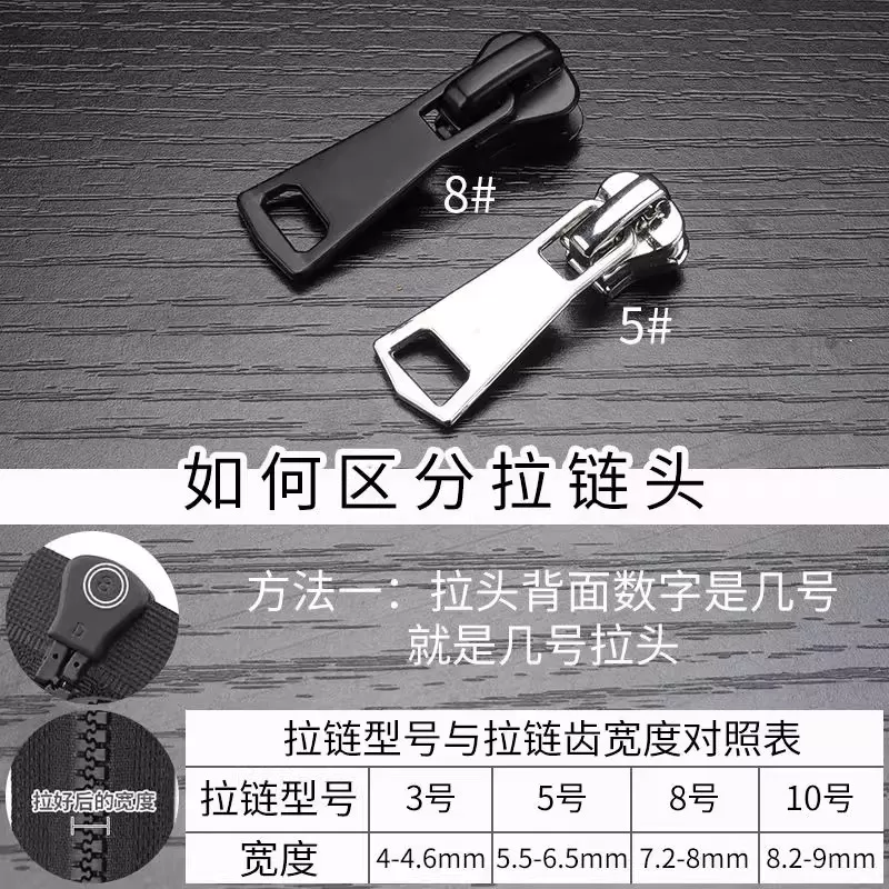 拉链头3号5号8号金属修复配件羽绒衣服包包通用替换拉锁校服外套