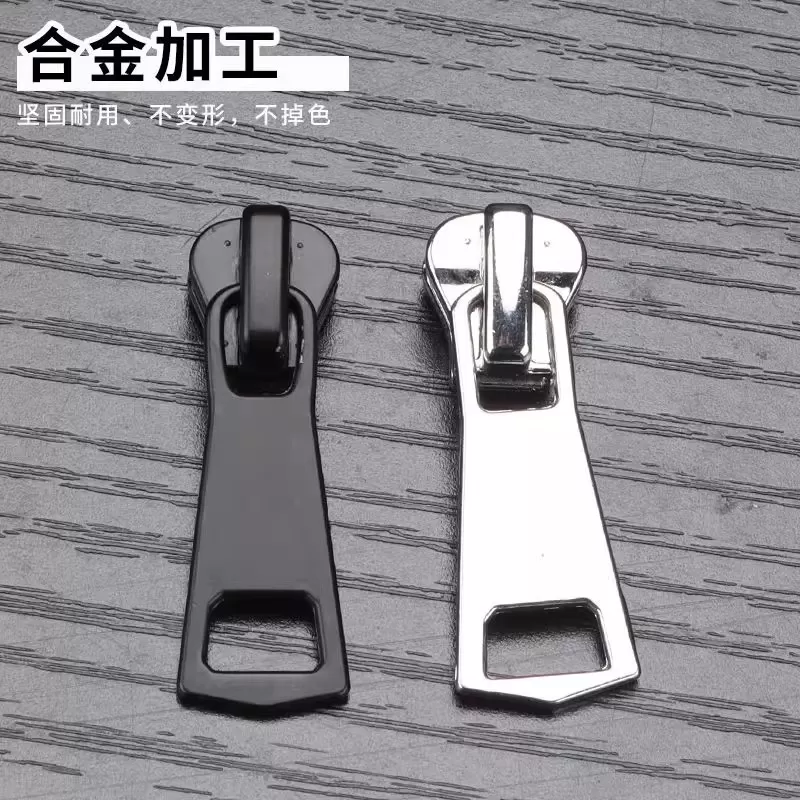拉链头3号5号8号金属修复配件羽绒衣服包包通用替换拉锁校服外套