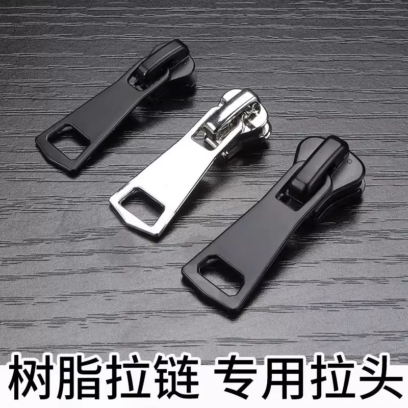 拉链头3号5号8号金属修复配件羽绒衣服包包通用替换拉锁校服外套