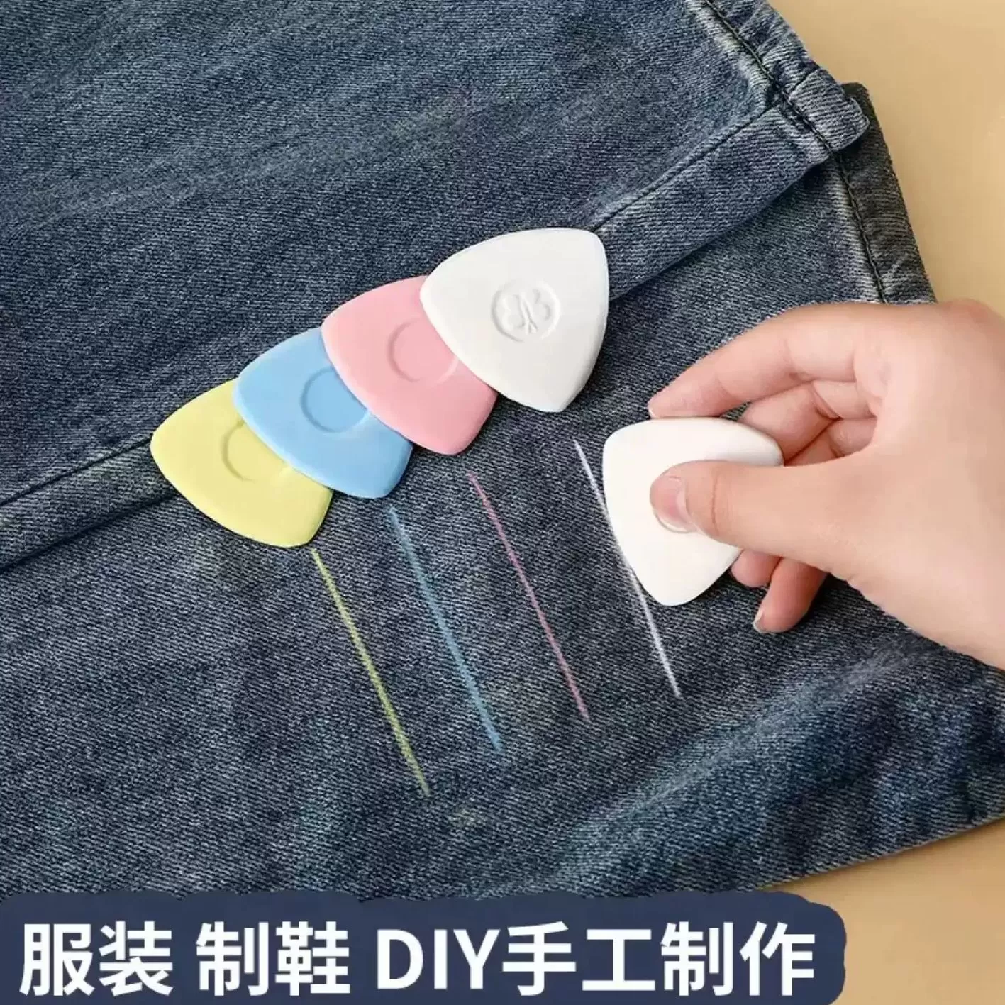 彩色划粉裁衣画粉辅料划线隐形粉笔服装裁缝工具做衣服缝纫用