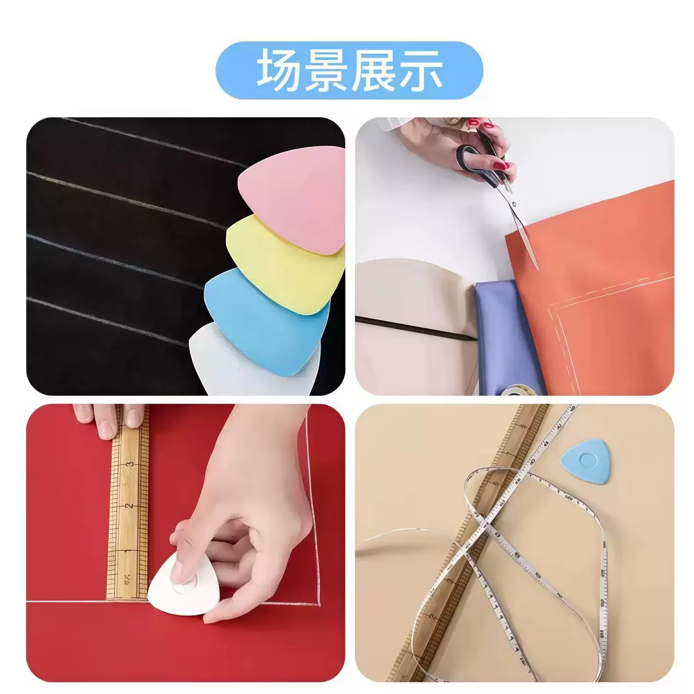 彩色划粉裁衣画粉辅料划线隐形粉笔服装裁缝工具做衣服缝纫用