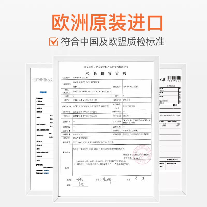 elmex艾美适儿童牙膏婴幼儿0-6-12岁防蛀防龋齿宝宝专用含氟牙膏