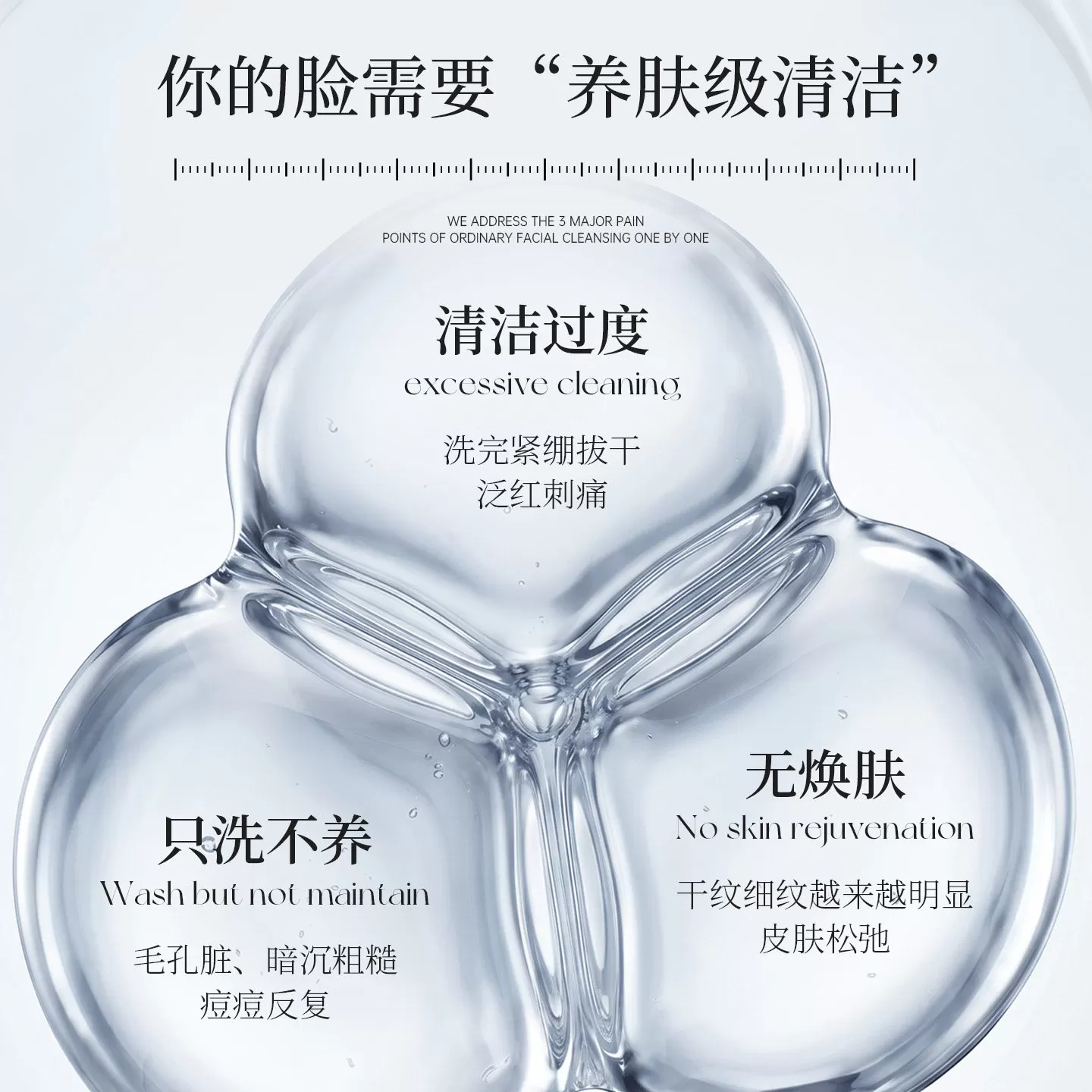 TTS双抗酵母洁面乳