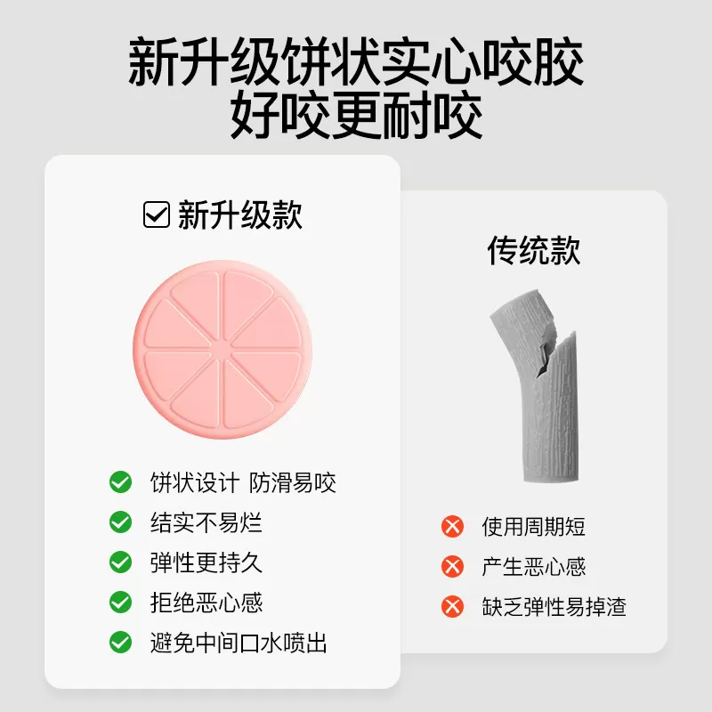 咬胶正畸隐形牙套牙套脸牙胶正畸专用实心咬胶棒硅胶矫正牙齿成人