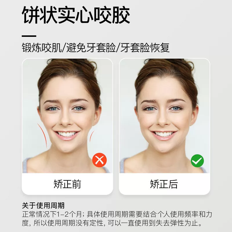 咬胶正畸隐形牙套牙套脸牙胶正畸专用实心咬胶棒硅胶矫正牙齿成人