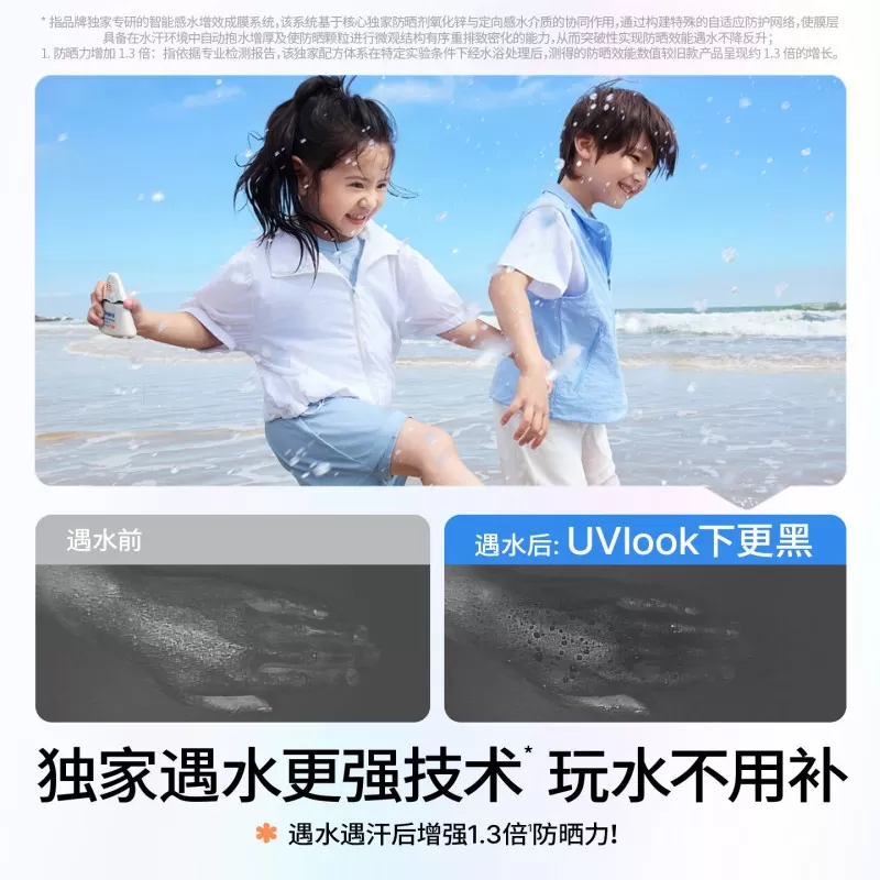海龟爸爸儿童防晒霜小光盾海边宝宝婴儿隔离紫外线乳专用1