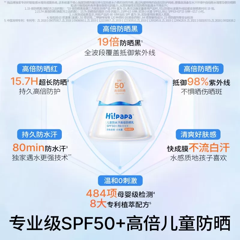 海龟爸爸儿童防晒霜小光盾海边宝宝婴儿隔离紫外线乳专用1