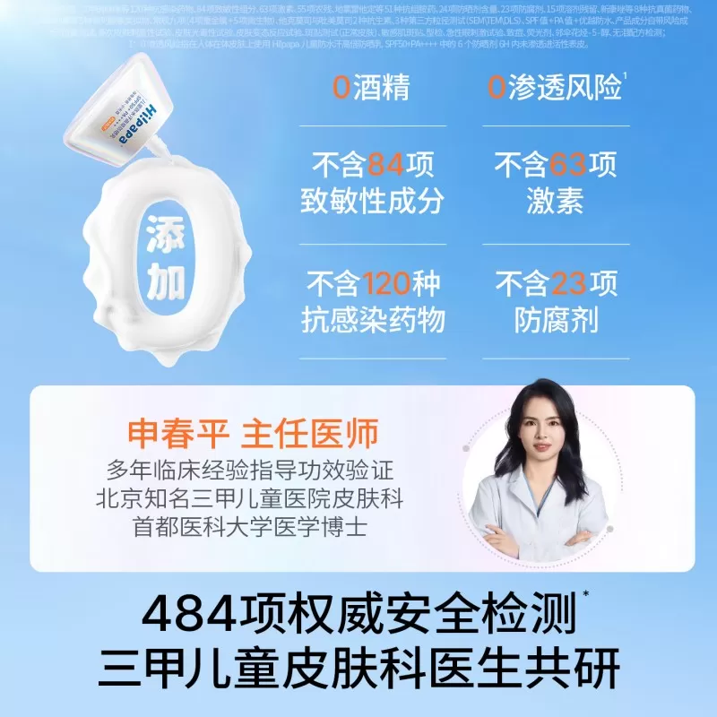 海龟爸爸儿童防晒霜小光盾海边宝宝婴儿隔离紫外线乳专用1