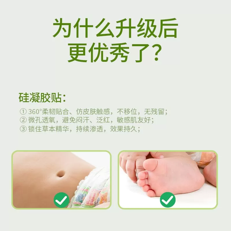 仁和小儿胀气贴凝胶款婴儿防胀气贴儿童肚脐贴肠绞痛肚脐贴足贴