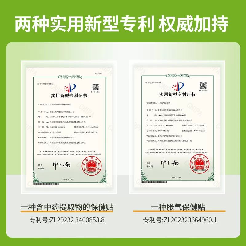 仁和小儿胀气贴凝胶款婴儿防胀气贴儿童肚脐贴肠绞痛肚脐贴足贴