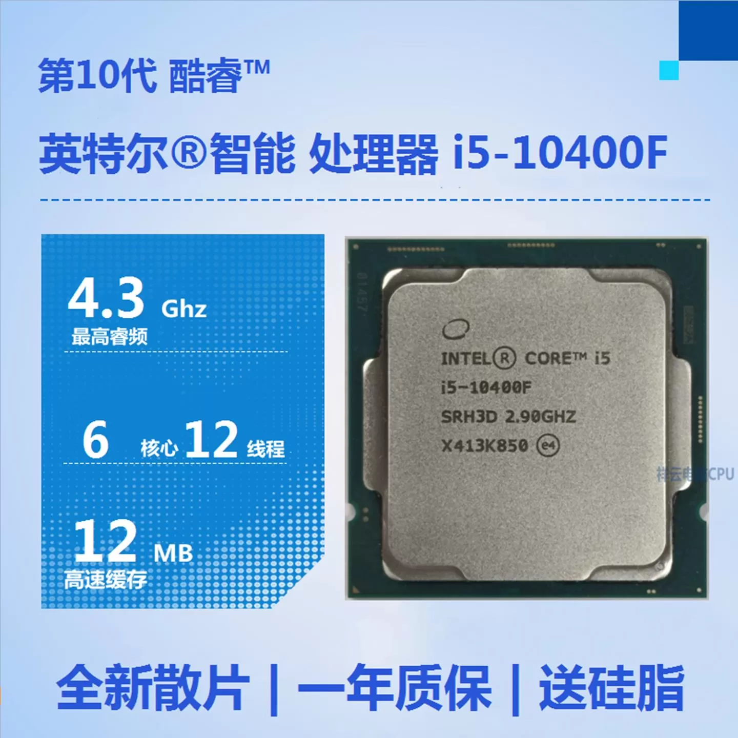 i3 10100F 10105F i5 10400F 10500 10600KF i7 10700KF 10900KF