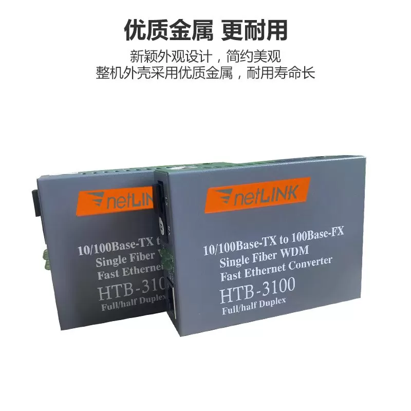 正通飞达光纤收发器NetLink光电转换器HTB-3100-A/B百兆单模单纤光纤收发器25KM一对监控收发器