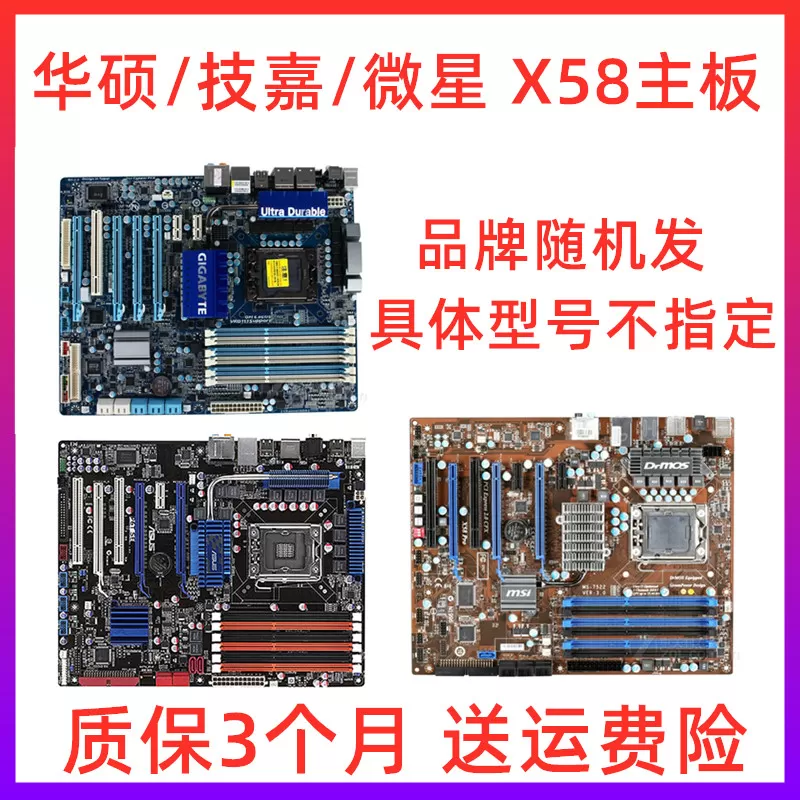 X58/x79 主板cpu 32G套装i7 920 136L6针处理器2011针台式电脑主