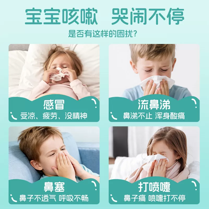 仁和小儿感保健冒贴婴幼儿宝宝儿童风寒热贴流鼻涕咳嗽中药贴正品