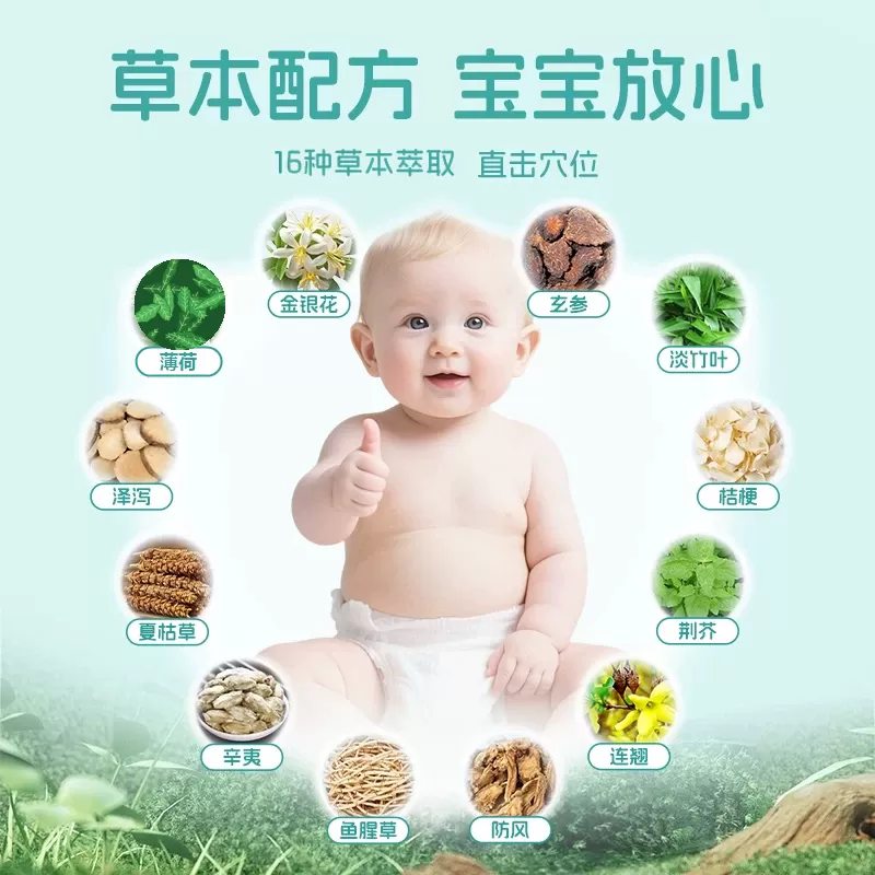 仁和小儿感保健冒贴婴幼儿宝宝儿童风寒热贴流鼻涕咳嗽中药贴正品