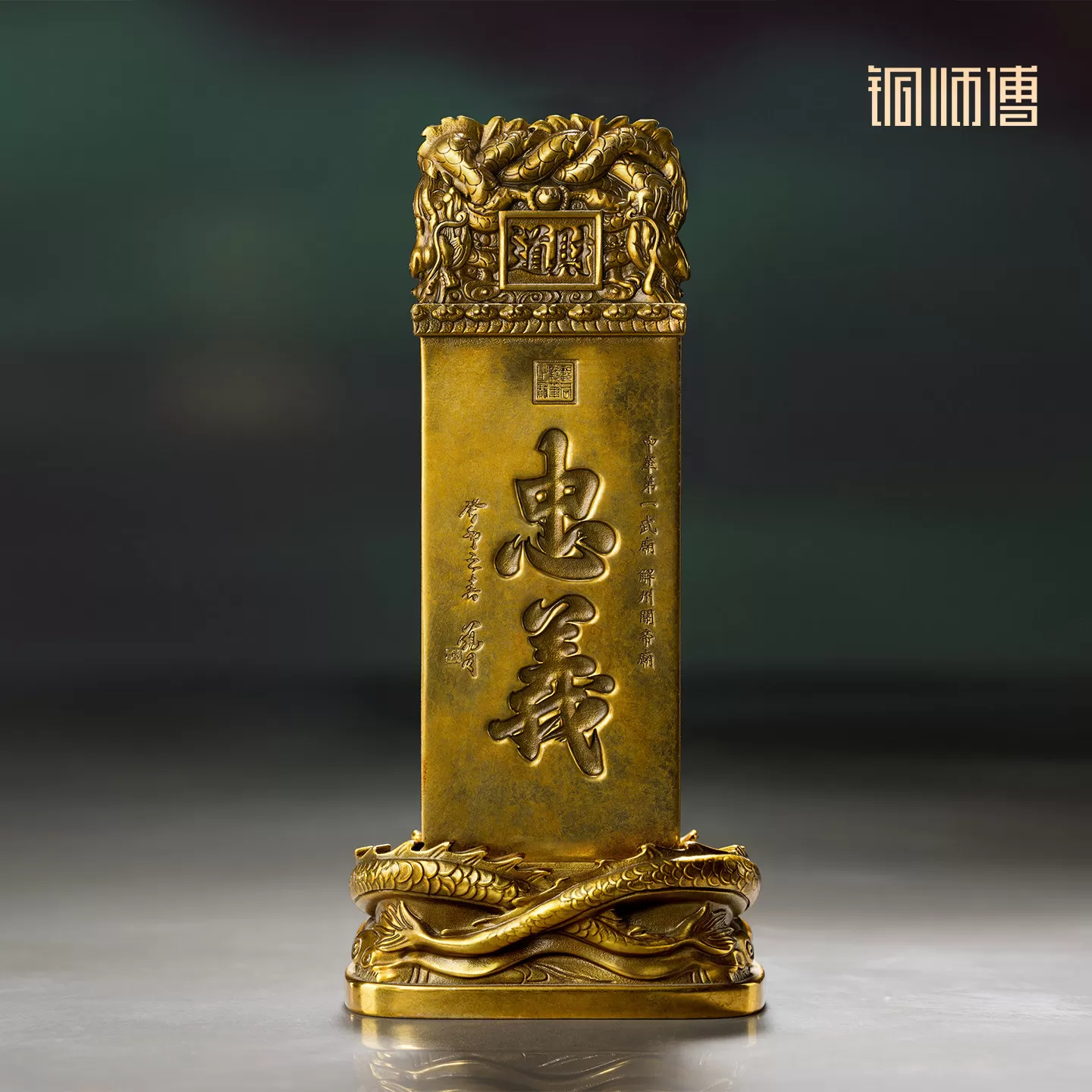 铜师傅 关帝祖庙系列《天下第一财碑》 客厅桌面铜摆件家居工艺品