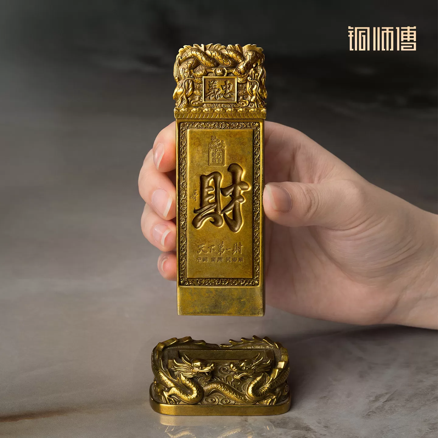 铜师傅 关帝祖庙系列《天下第一财碑》 客厅桌面铜摆件家居工艺品