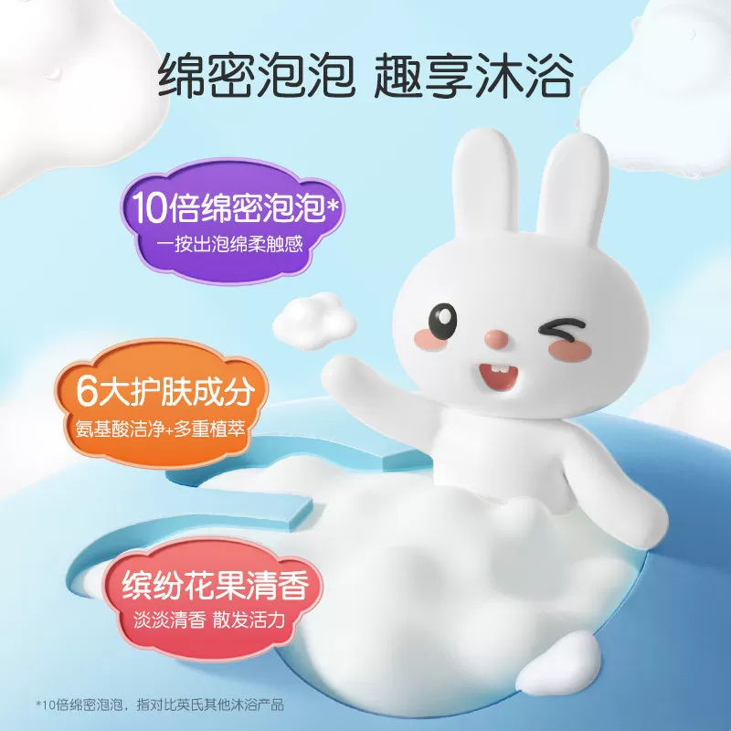 英氏小奶泡儿童沐浴露洗发二合一奶泡慕斯泡泡YG