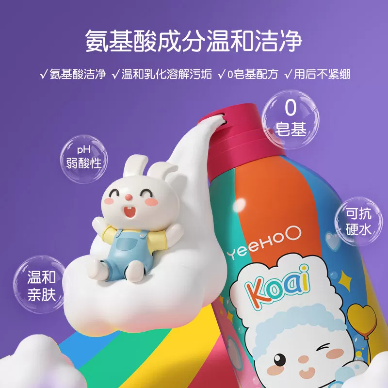 英氏小奶泡儿童沐浴露洗发二合一奶泡慕斯泡泡YG