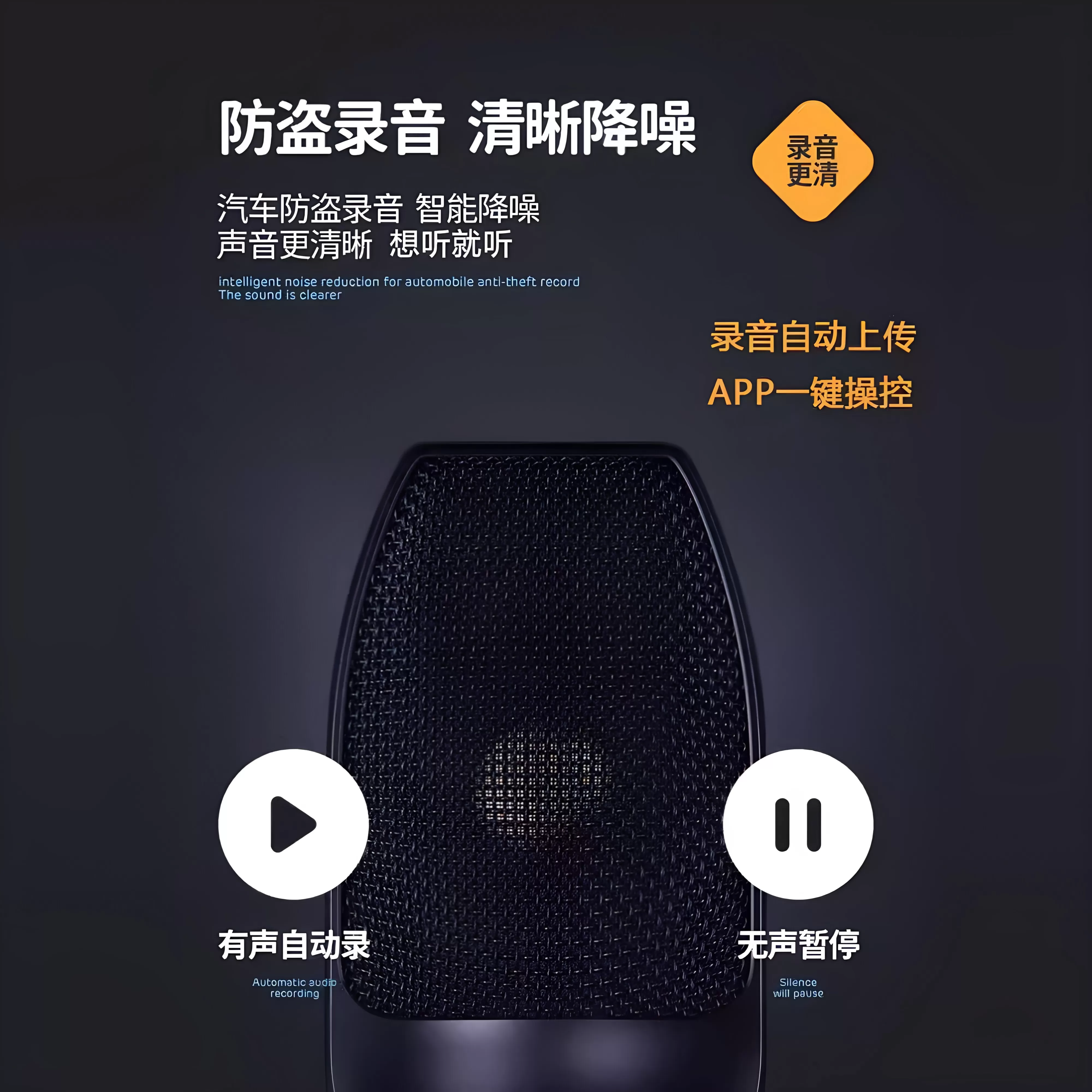 录音笔手机控制听录高清降噪录音监控听器定位录音实时神器自动