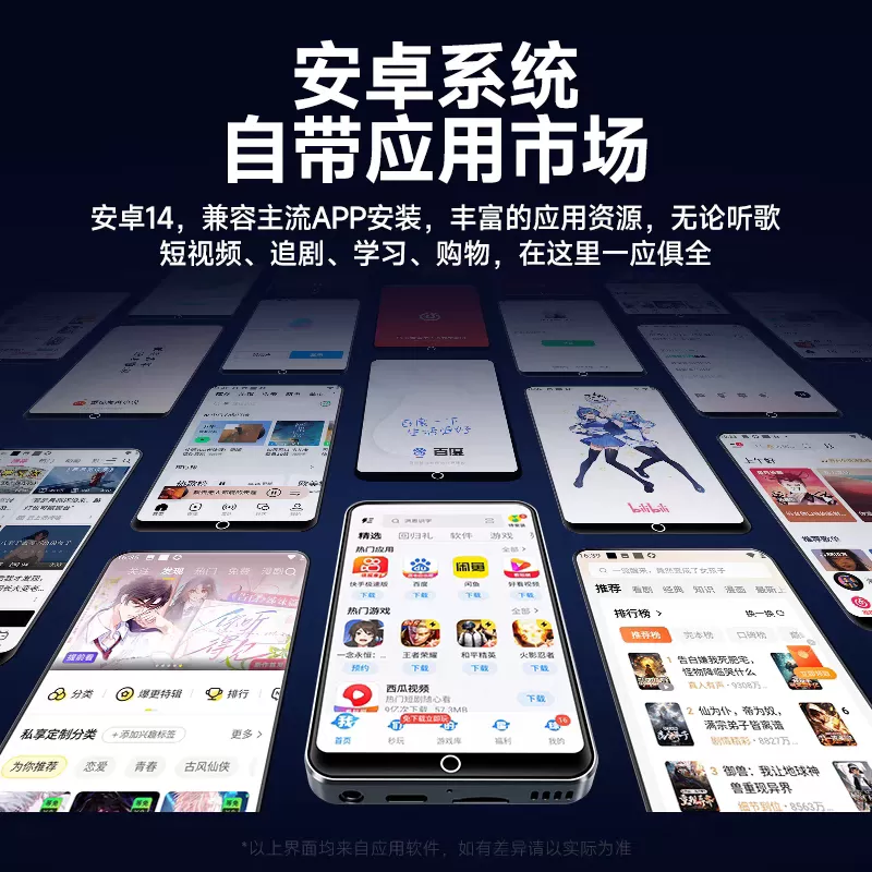 wifi可上网MP4播放器学生专用随身听mp3高中英语听力电子书阅读器