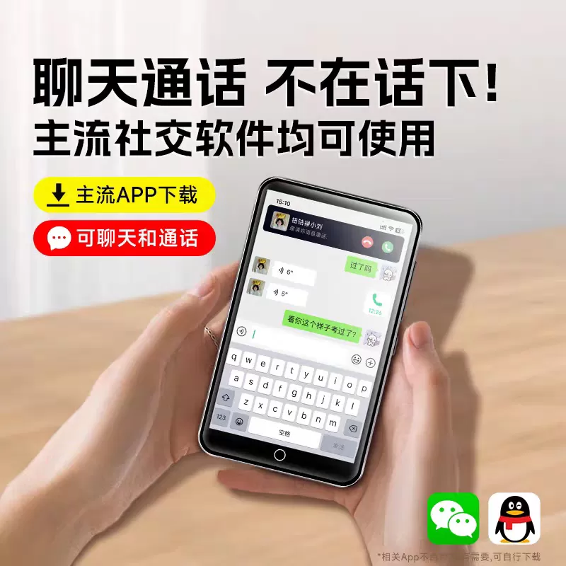 wifi可上网MP4播放器学生专用随身听mp3高中英语听力电子书阅读器