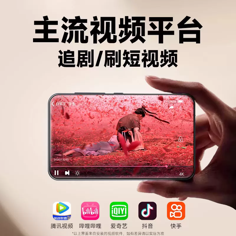 wifi可上网MP4播放器学生专用随身听mp3高中英语听力电子书阅读器