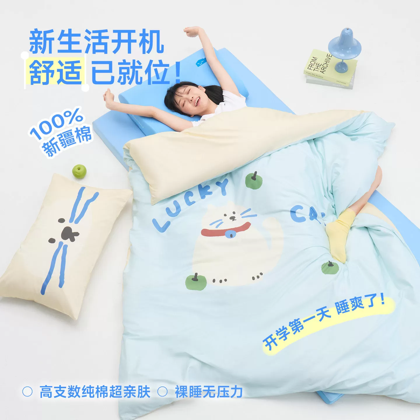 本屋创品大学生宿舍床上三件套纯棉寝室床单人被套六件套被子全套
