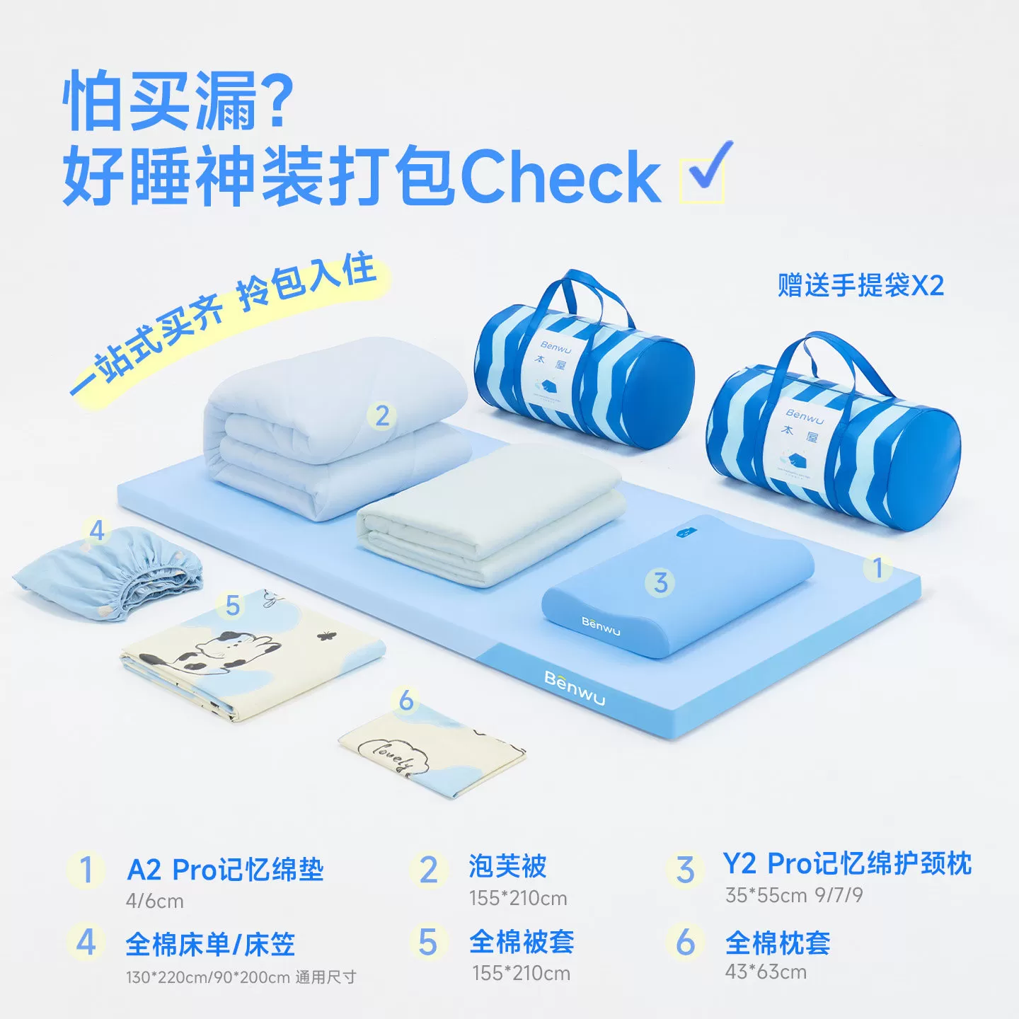本屋创品大学生宿舍床上三件套纯棉寝室床单人被套六件套被子全套