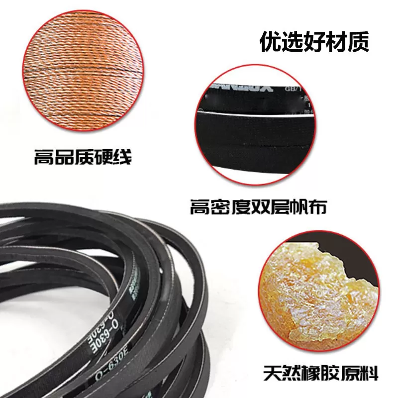 洗衣机皮带O型通用全/半自动皮带轮配件洗衣机三角带传送带输送带