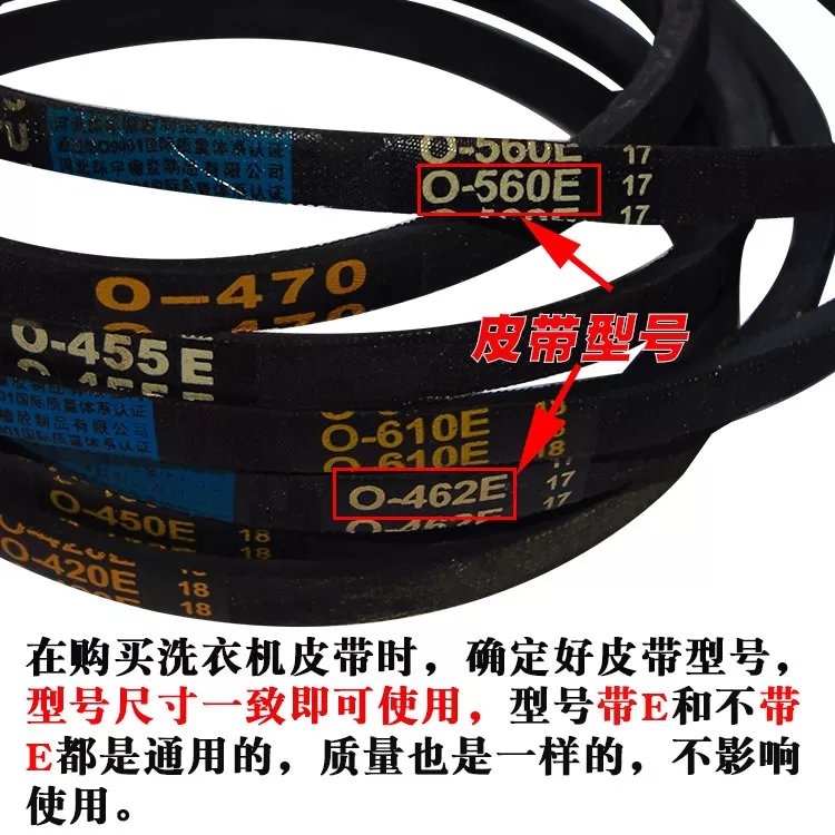 洗衣机皮带O型通用全/半自动皮带轮配件洗衣机三角带传送带输送带