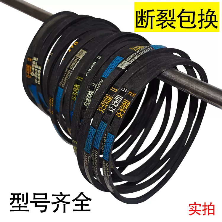 洗衣机皮带O型通用全/半自动皮带轮配件洗衣机三角带传送带输送带