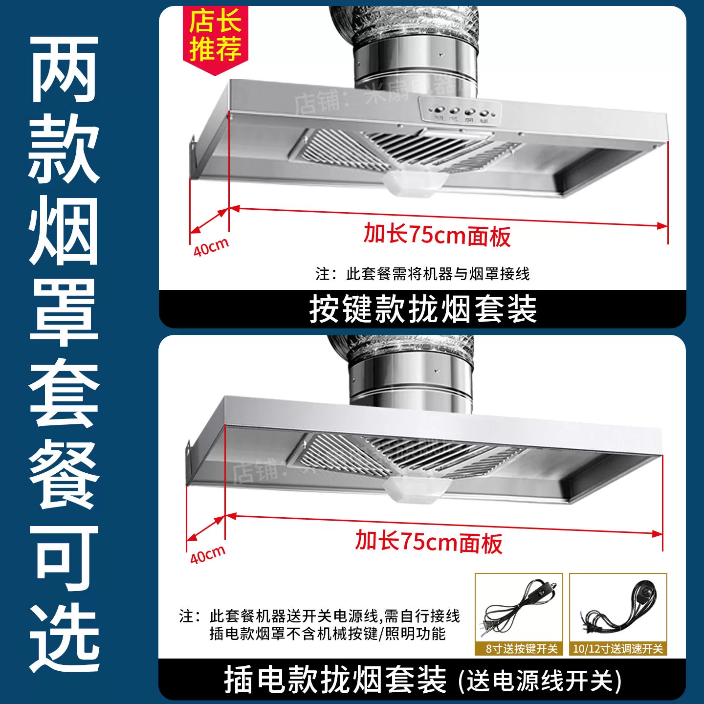 双锅可用出租房简易抽油烟机厨房排气扇家用大吸力换气扇强抽风机