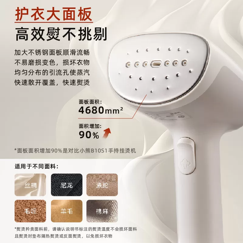 小熊手持挂烫机家用旅行小型蒸汽熨斗宿舍用便携式衣服烫平神器